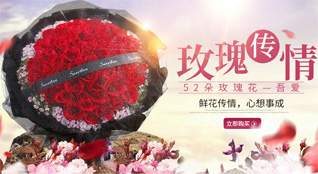 浙江省台州玉环县龙溪镇大密溪村鲜花速递